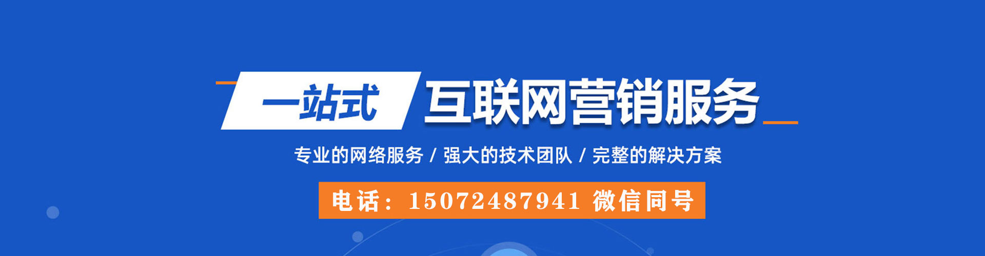 湘东sem优化师